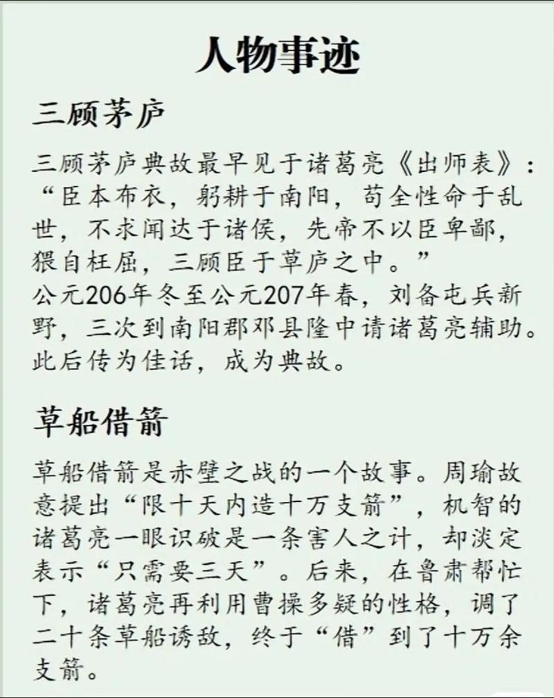 新三国志孔明传_新三国志孔明传完美攻略_三国志孔明传详细流程攻略