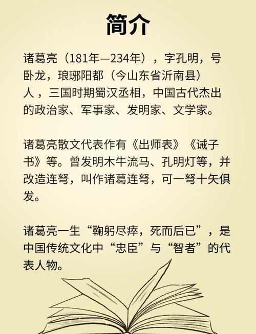 三国志孔明传详细流程攻略_新三国志孔明传完美攻略_新三国志孔明传