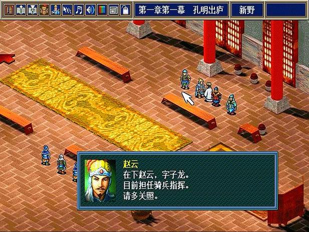 新三国志孔明传完美攻略_三国志孔明传详细流程攻略_新三国志孔明传