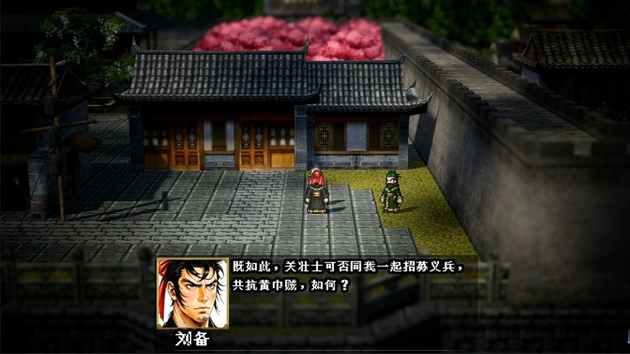 新三国志孔明传完美攻略_三国志孔明传详细流程攻略_新三国志孔明传