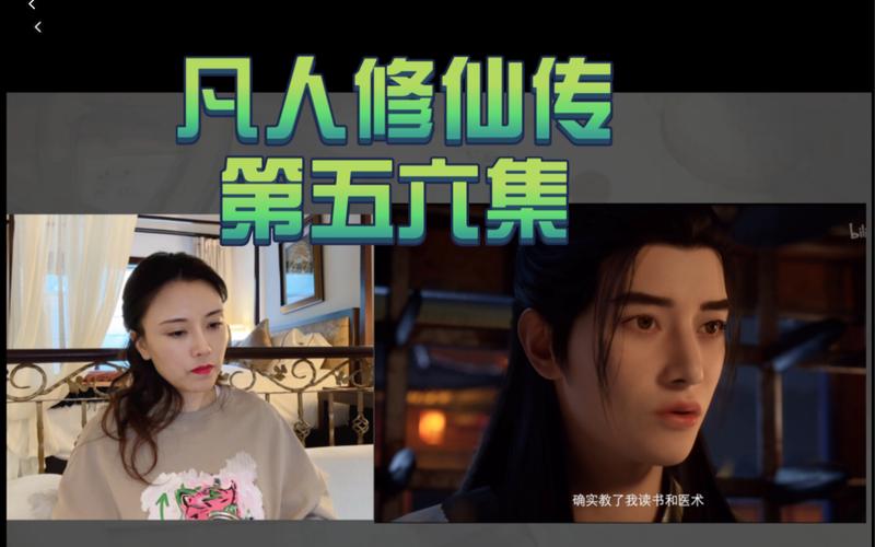 凡人修仙服务器_凡人修真2公益服无限元宝_凡人修真2公益服