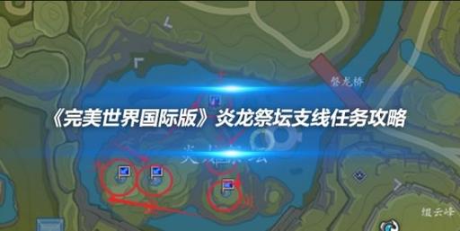 极限祭坛奖励_极限祭坛经验多吗_极限祭坛有什么奖励