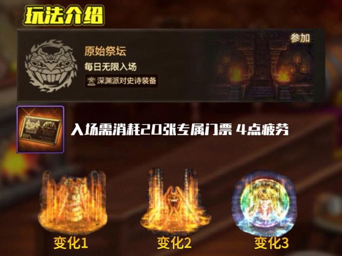 极限祭坛奖励_极限祭坛经验多吗_极限祭坛有什么奖励