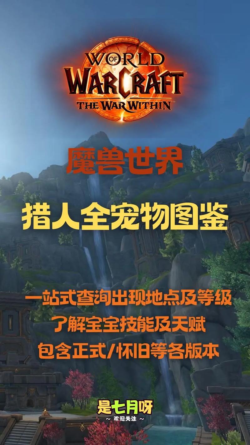 wow宠物品质_宠物品质9个等级_宠物品质怎么提升
