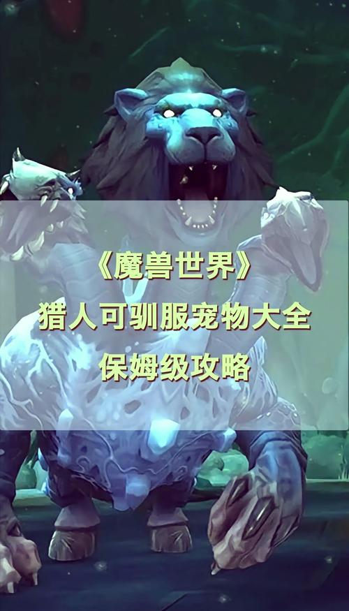 wow宠物品质_宠物品质9个等级_宠物品质怎么提升