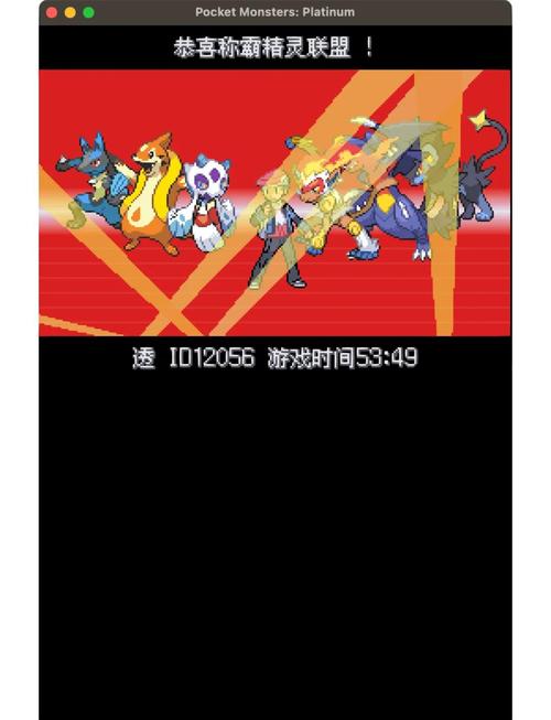 宠物小精灵白金游戏受欢迎，从多角度详解白金攻略要点