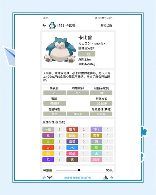 白金精灵推荐_宠物小精灵白金攻略_白金精灵分布图