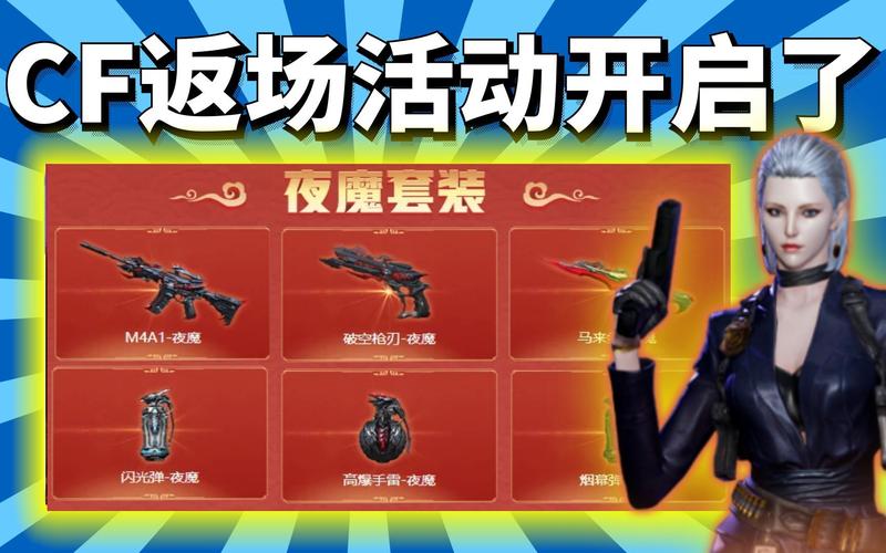 cf火线魔盒_火线魔盒现在还能用吗_火线魔盒超软萌妹音效