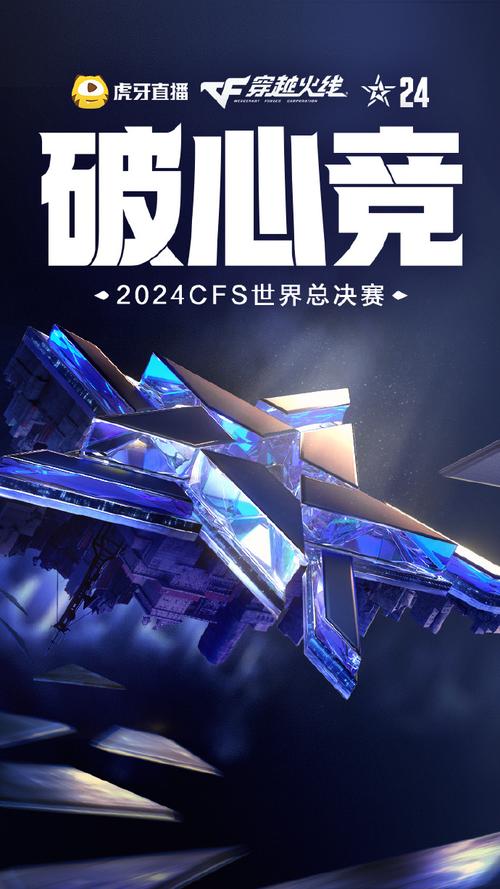 穿越火线决赛视频_穿越火线决赛2021_穿越火线世界总决赛