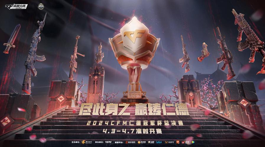 穿越火线决赛2021_穿越火线世界总决赛_穿越火线决赛视频
