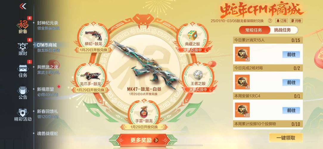cfm妖姬碎片_cf妖姬技能是什么_cf领取妖姬
