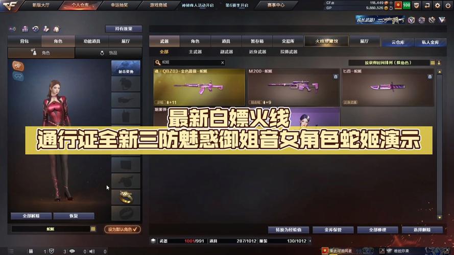 cfm妖姬碎片_cf领取妖姬_cf妖姬技能是什么