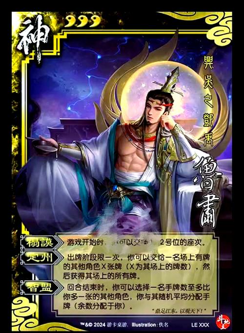 太阳神三国杀_三国杀太阳神吕蒙三国秀_三国杀太阳神和月亮神