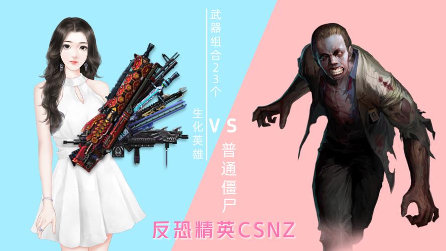 生化危机生化竞技场作弊码_游戏竞技生化危机_cs生化危机竞技版