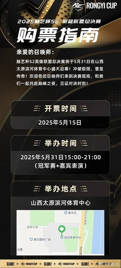 决赛是什么意思_决赛的英文_s2总决赛