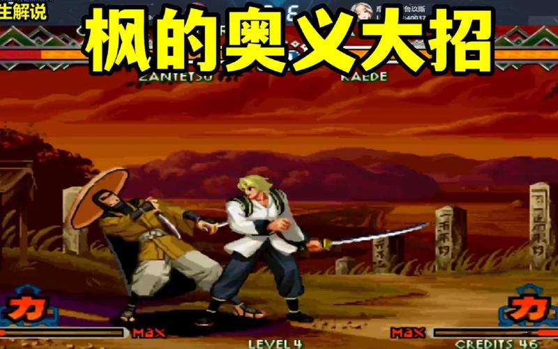 月华剑士角色招式大揭秘，枫的技能你掌握了吗？