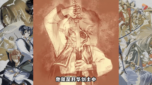 月华剑士出招表大全一条眀_月华剑士出招表_月华剑士出招表一览