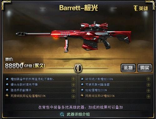 穿越火线英文名_火线穿越英文名字_火线穿越英文名叫什么