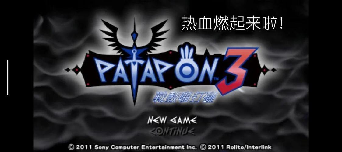 啪嗒砰3钻石金手指_patapon3经验金手指_啪嗒砰3经验金手指
