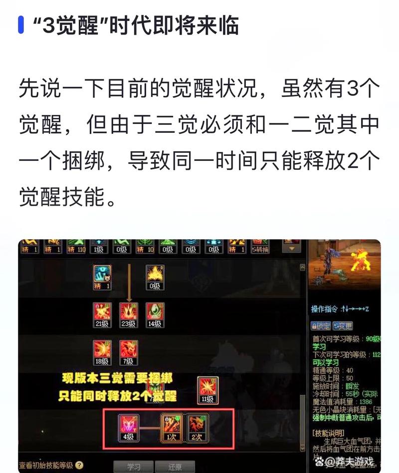dnf女法师觉醒名字_法师觉醒技能_dnf战斗法师觉醒