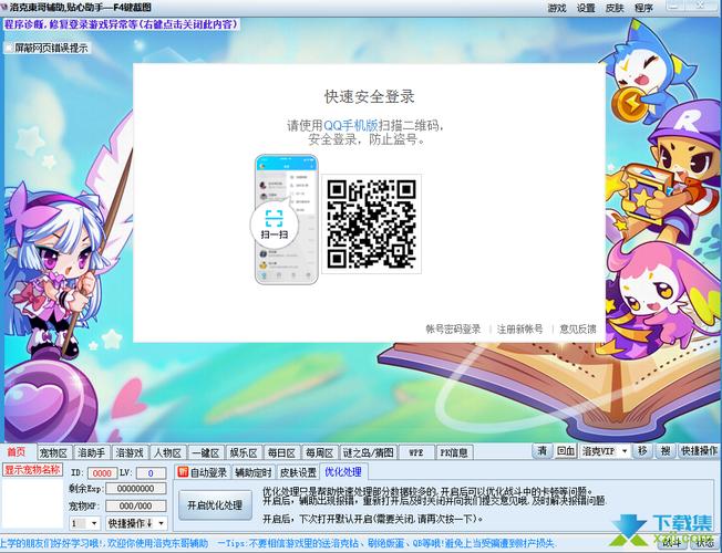 洛克dwm辅助_洛克东哥辅助_洛克辅助东哥是谁