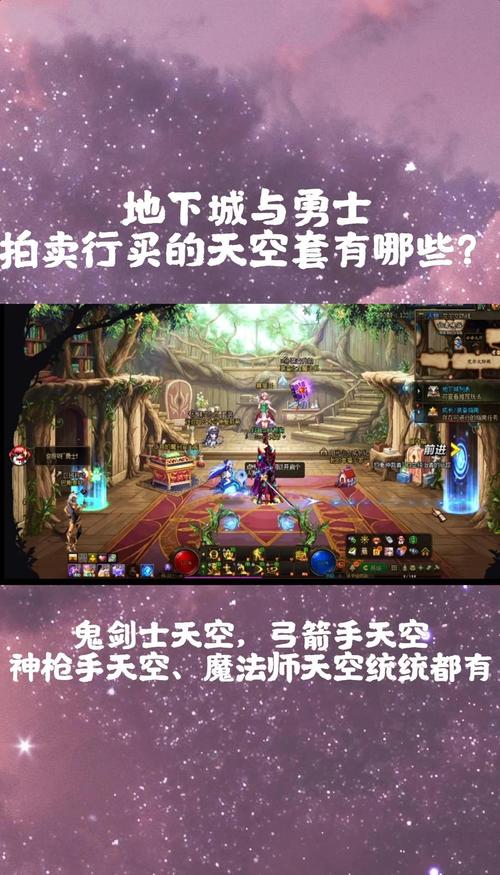 dnf包天空_dnf外挂海阔天空_dnf海阔天空纹章怎么用