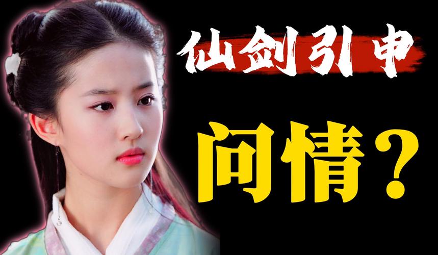 仙剑奇侠三游戏开始音乐_仙剑奇侠传2游戏_仙剑奇侠1游戏