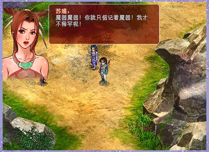 仙剑奇侠三游戏开始音乐_仙剑奇侠1游戏_仙剑奇侠传2游戏