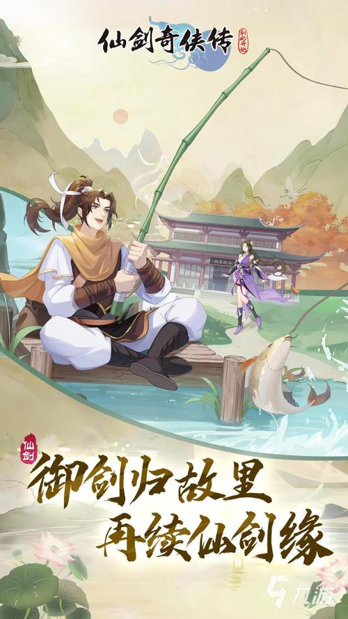 仙剑奇侠1游戏_仙剑奇侠三游戏开始音乐_仙剑奇侠传2游戏