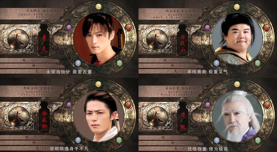 仙剑奇侠传2游戏_仙剑奇侠三游戏开始音乐_仙剑奇侠1游戏