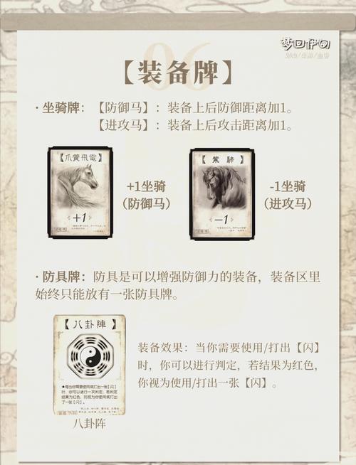 三国杀通缉令设定揭秘！独特规则与玩法大公开？