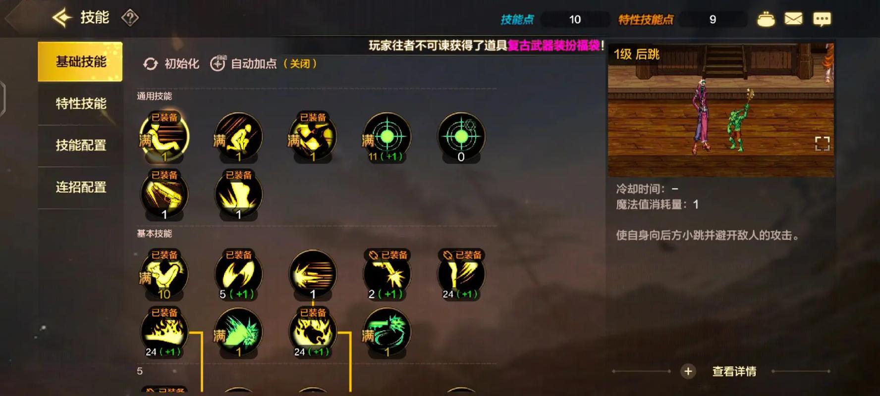 dnf大枪加点100_dnf大枪加点_地下城大枪加点