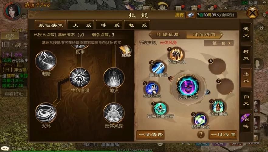 手游绿色征途召唤加点_绿色征途 召唤加点_征途绿色版召唤哪个系厉害