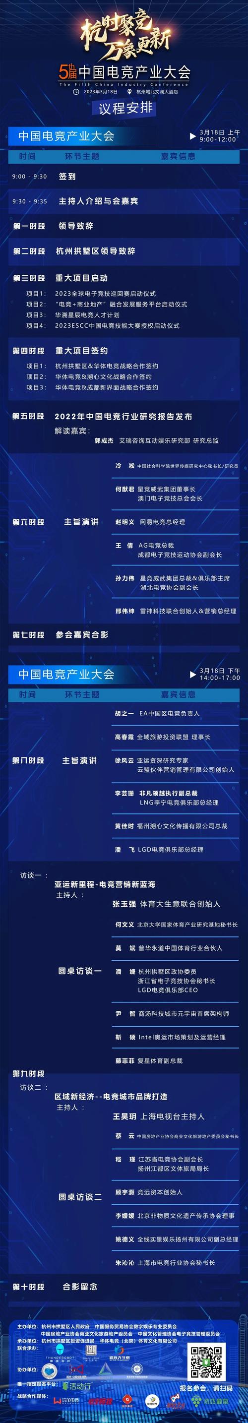 吉林电子竞技联盟_吉林电子竞技运动协会_吉林省电子竞技俱乐部