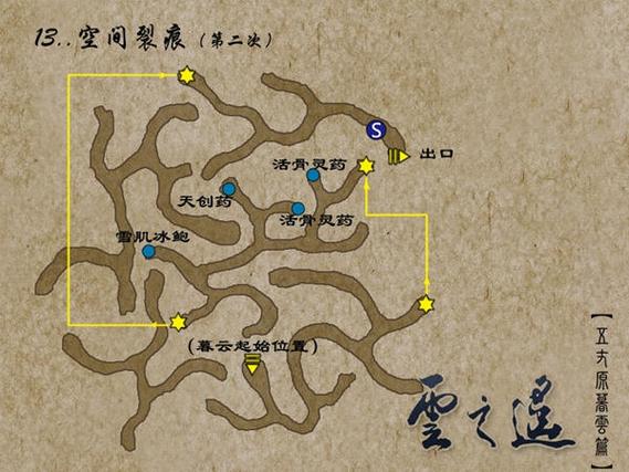 轩辕剑外传汉之云地图揭秘：洛阳城及周边村庄的精彩探索