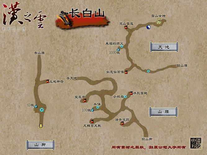 轩辕剑外传汉之云游戏剧情_轩辕剑外传汉之云地图_轩辕剑外传汉之云攻略秘籍