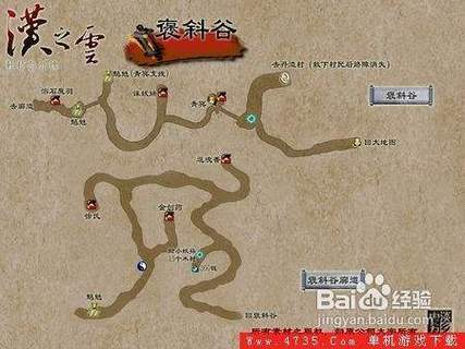轩辕剑外传汉之云攻略秘籍_轩辕剑外传汉之云游戏剧情_轩辕剑外传汉之云地图
