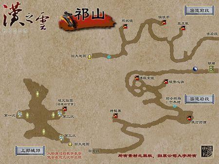 轩辕剑外传汉之云攻略秘籍_轩辕剑外传汉之云地图_轩辕剑外传汉之云游戏剧情
