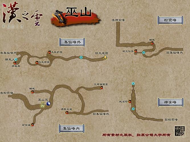 轩辕剑外传汉之云游戏剧情_轩辕剑外传汉之云地图_轩辕剑外传汉之云攻略秘籍