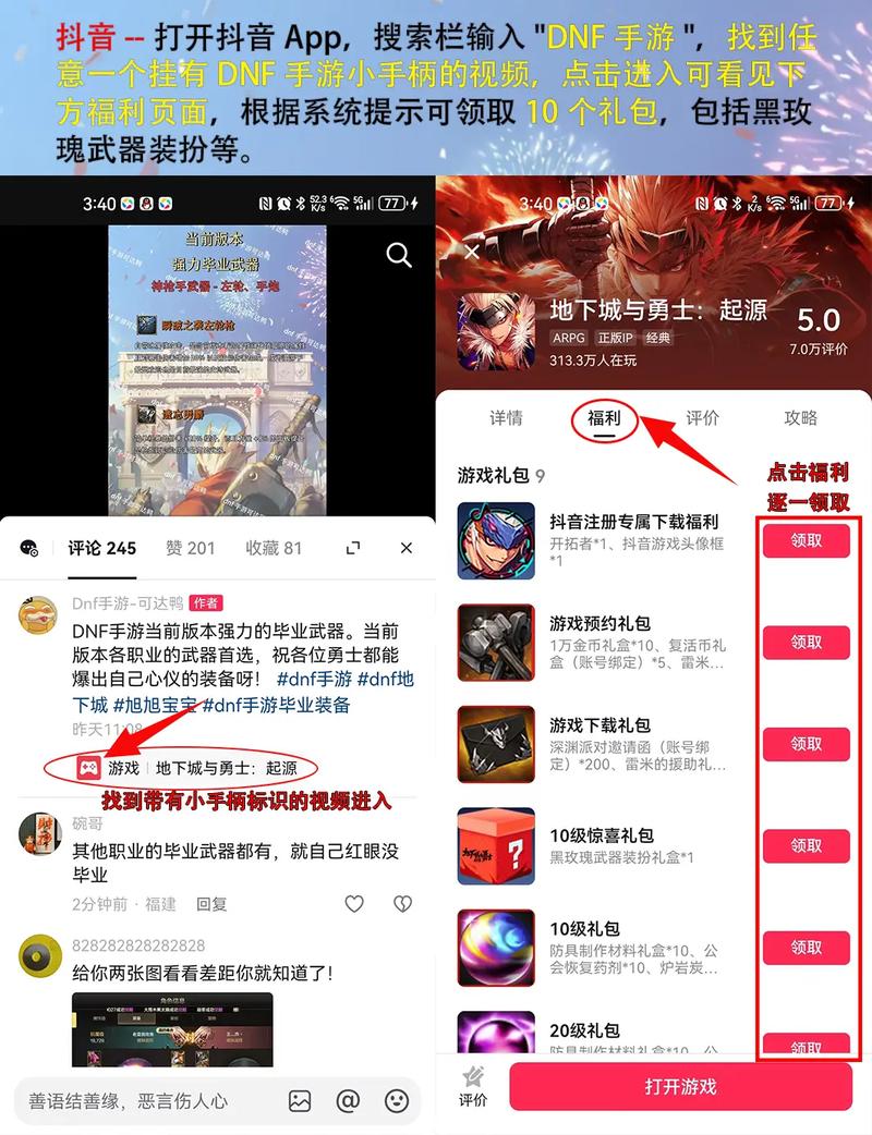 dnf会员礼包领取_dnf礼包领取中心_dnf超级会员礼包