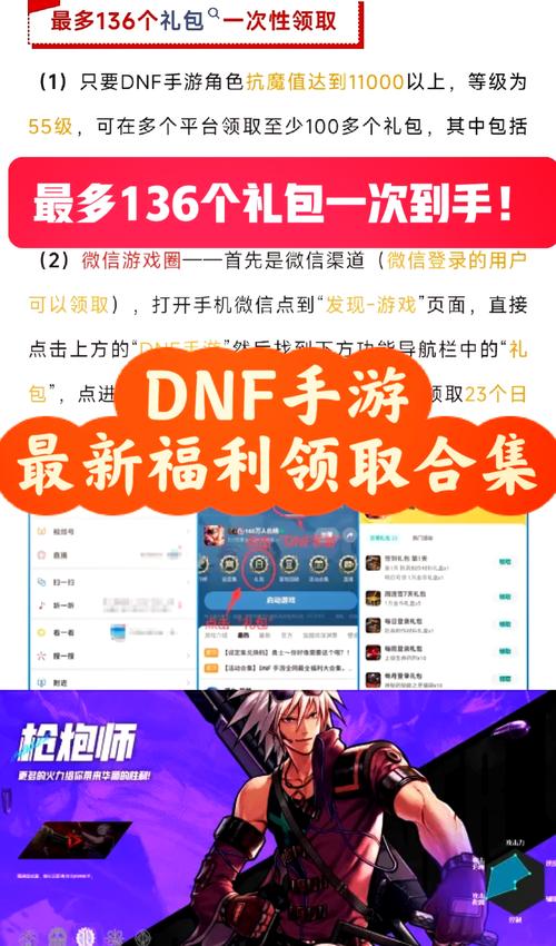 dnf超级会员礼包_dnf会员礼包领取_dnf礼包领取中心