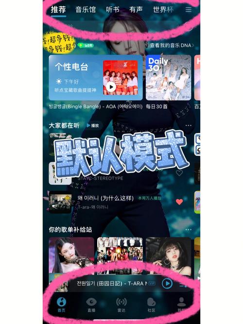 深度剖析2011年QQ音乐：界面设计简洁气派，操作方便至极