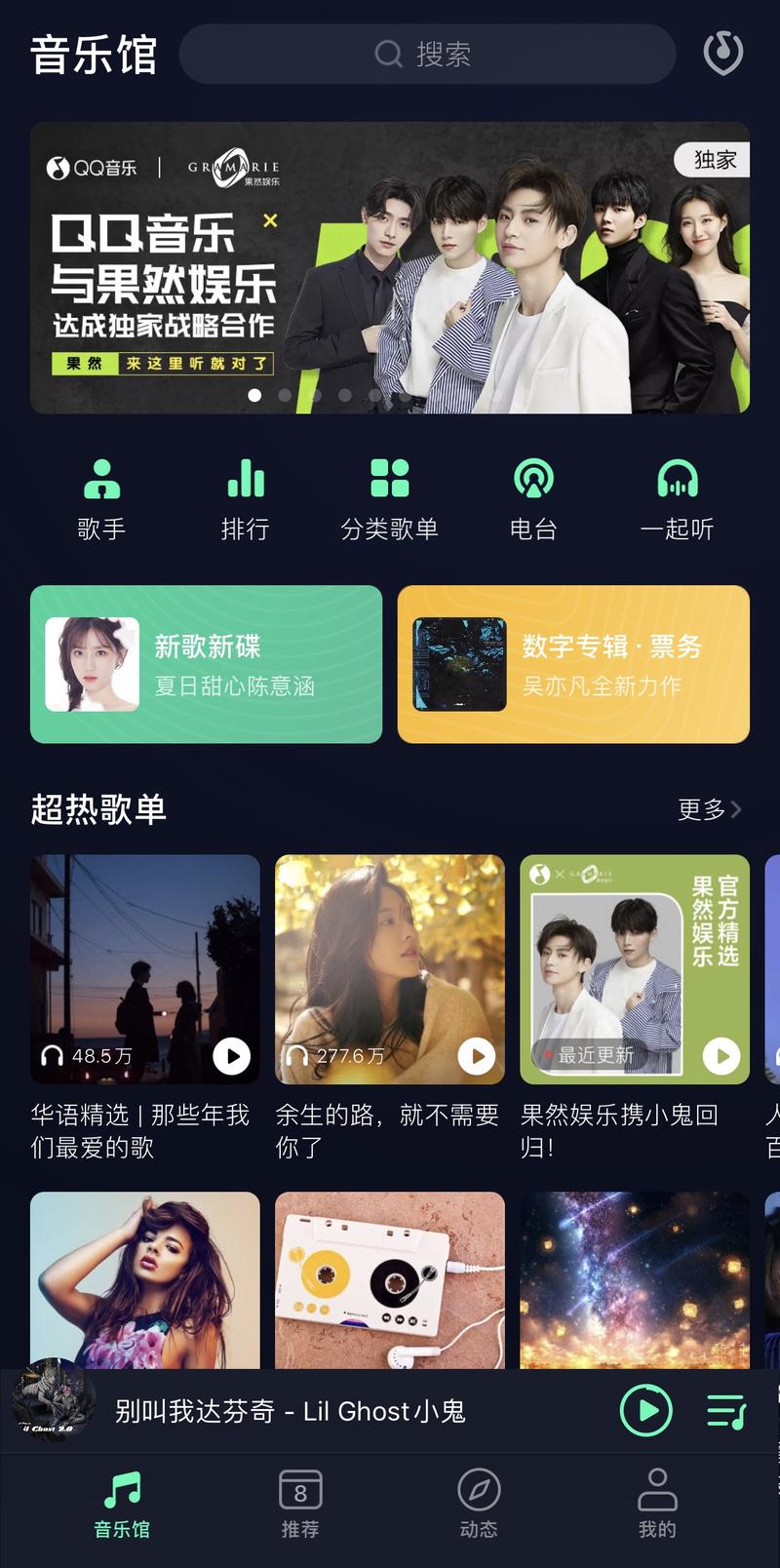 音乐2018_音乐2019年最火爆的歌_qq音乐2011
