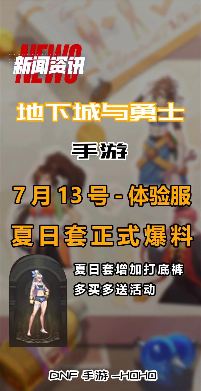 想要加入DNF测试服？这里有进入体验服的详细介绍