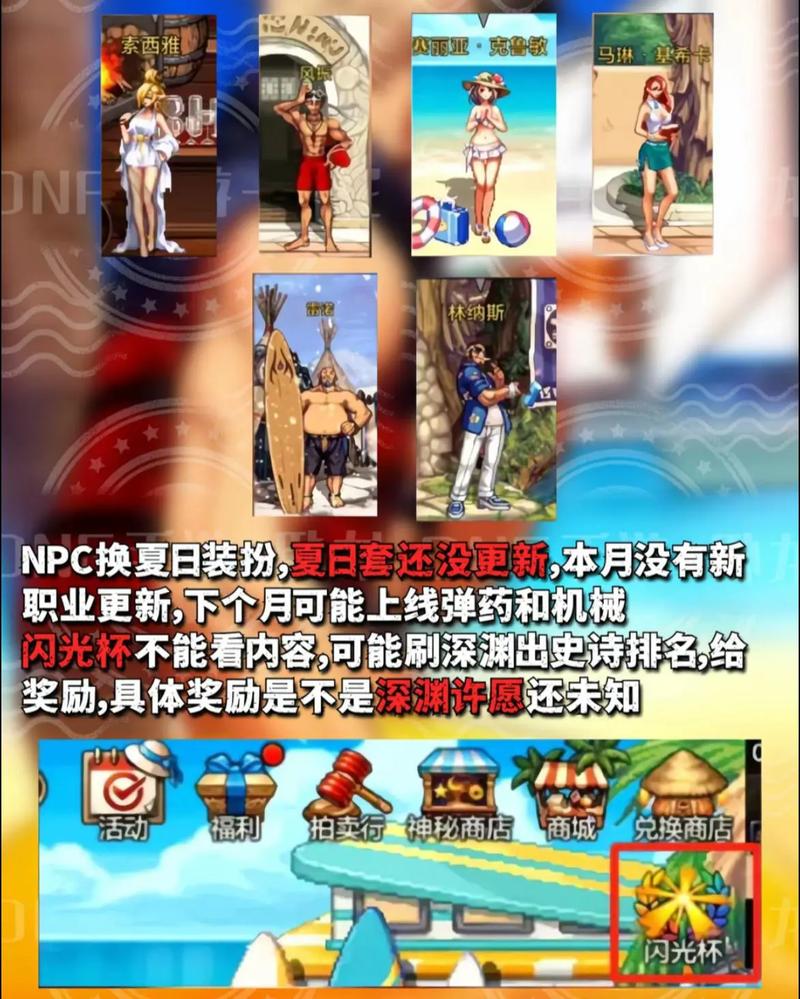 dnf体验服的好处_dnf体验服问题大全_dnf体验服怎么进