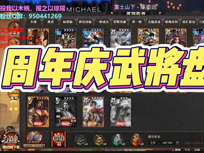 三国伏魔游戏攻略：新手起步、角色选择与福利活动全解析