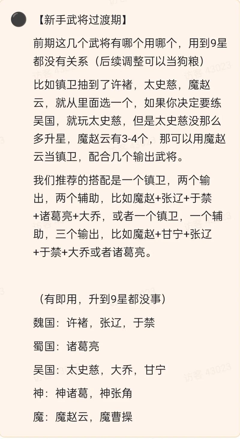 三国伏魔攻略大全_三国伏魔游戏秘籍_三国伏魔攻略