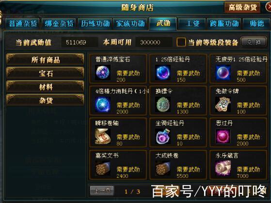 御龙在天装备合成技巧大揭秘：掌握规则与材料轻松变强
