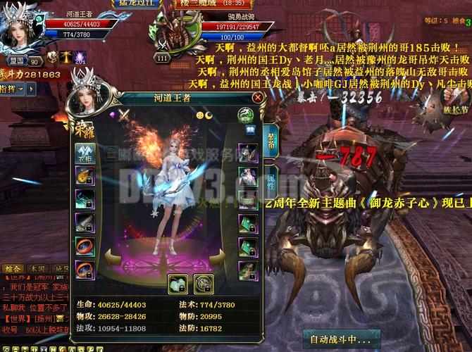 御龙套装有什么加成_御龙在天装备合成技巧_御龙套装怎么获得