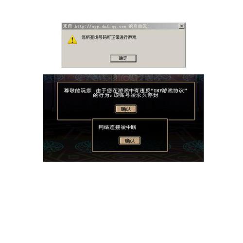 dnf封号申诉_申诉封号文案_申诉封号理由